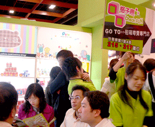 2008格子趣加盟花絮